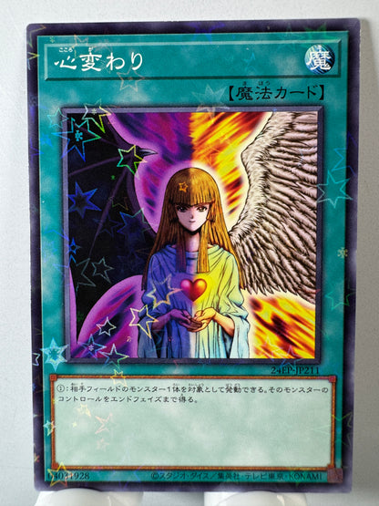 24EP-JP211 Change of Heart | Normal parallel Japanese