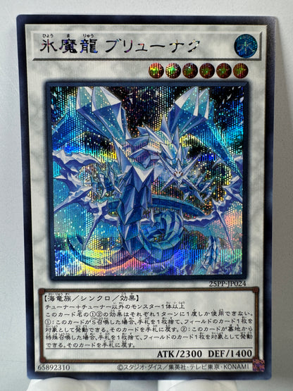 25PP-JP024 Brionac the Magical Ice Dragon | Secret Japanese