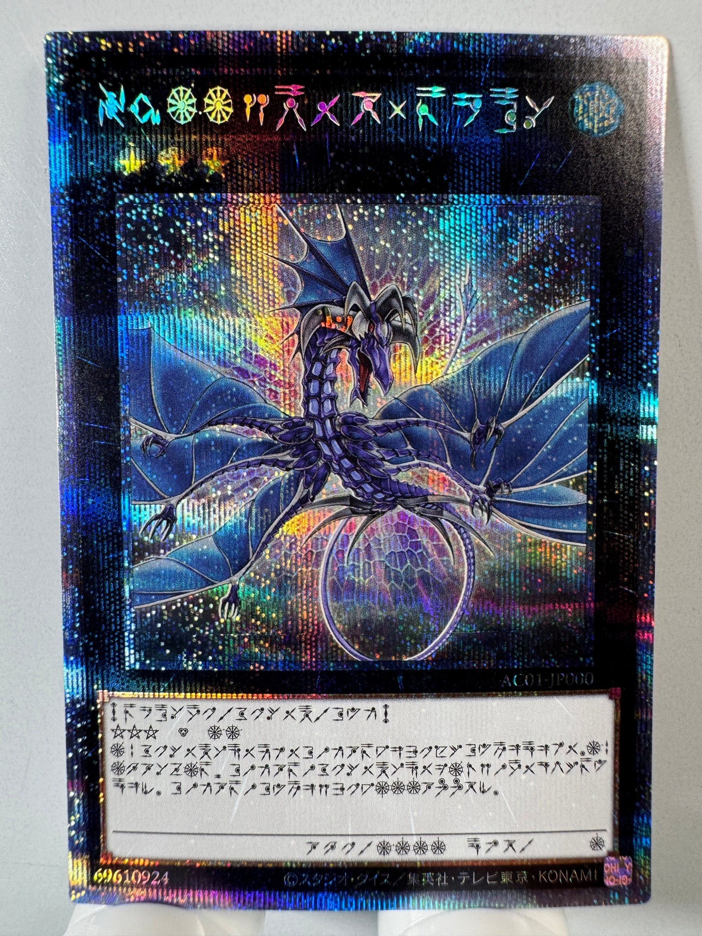AC01-JP000 Number 17 Leviathan Dragon | Prismatic Japanese