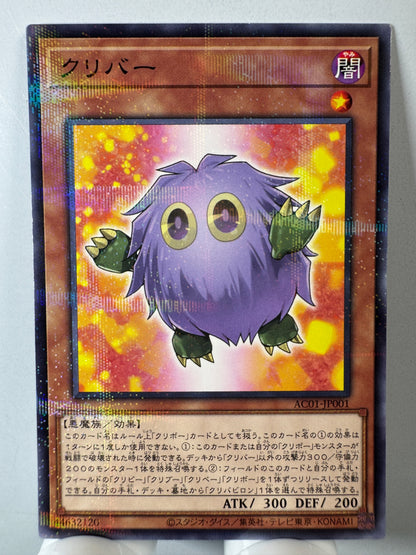 AC01-JP001 Kuribah | Normal parallel Japanese