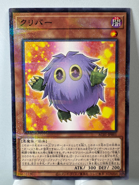 AC01-JP001 Kuribah | Normal parallel Japanese