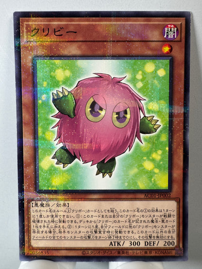 AC01-JP002 Kuribee | Normal parallel Japanese