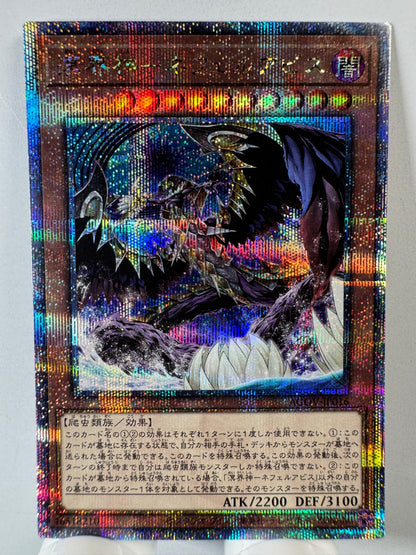 AGOV-JP016 Nephilabyss the Ogdoadic Overlord | Quarter Century Secret Japanese