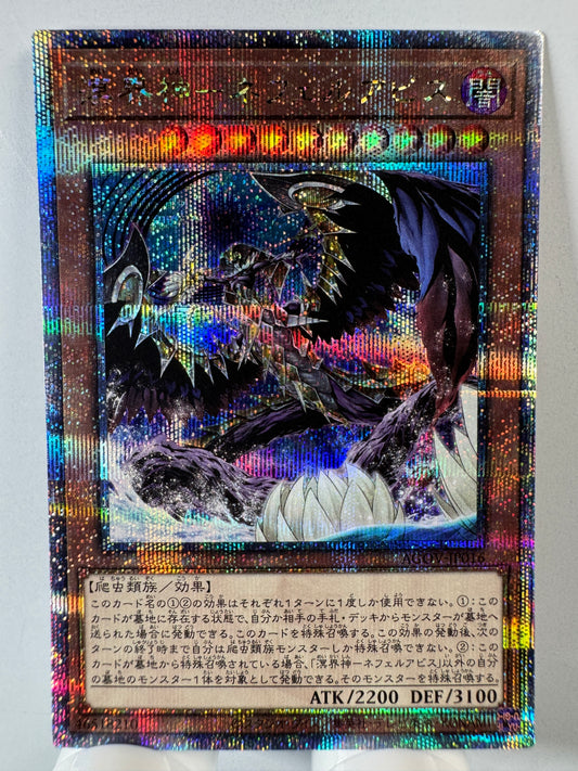 AGOV-JP016 Nephilabyss the Ogdoadic Overlord | Quarter Century Secret Japanese