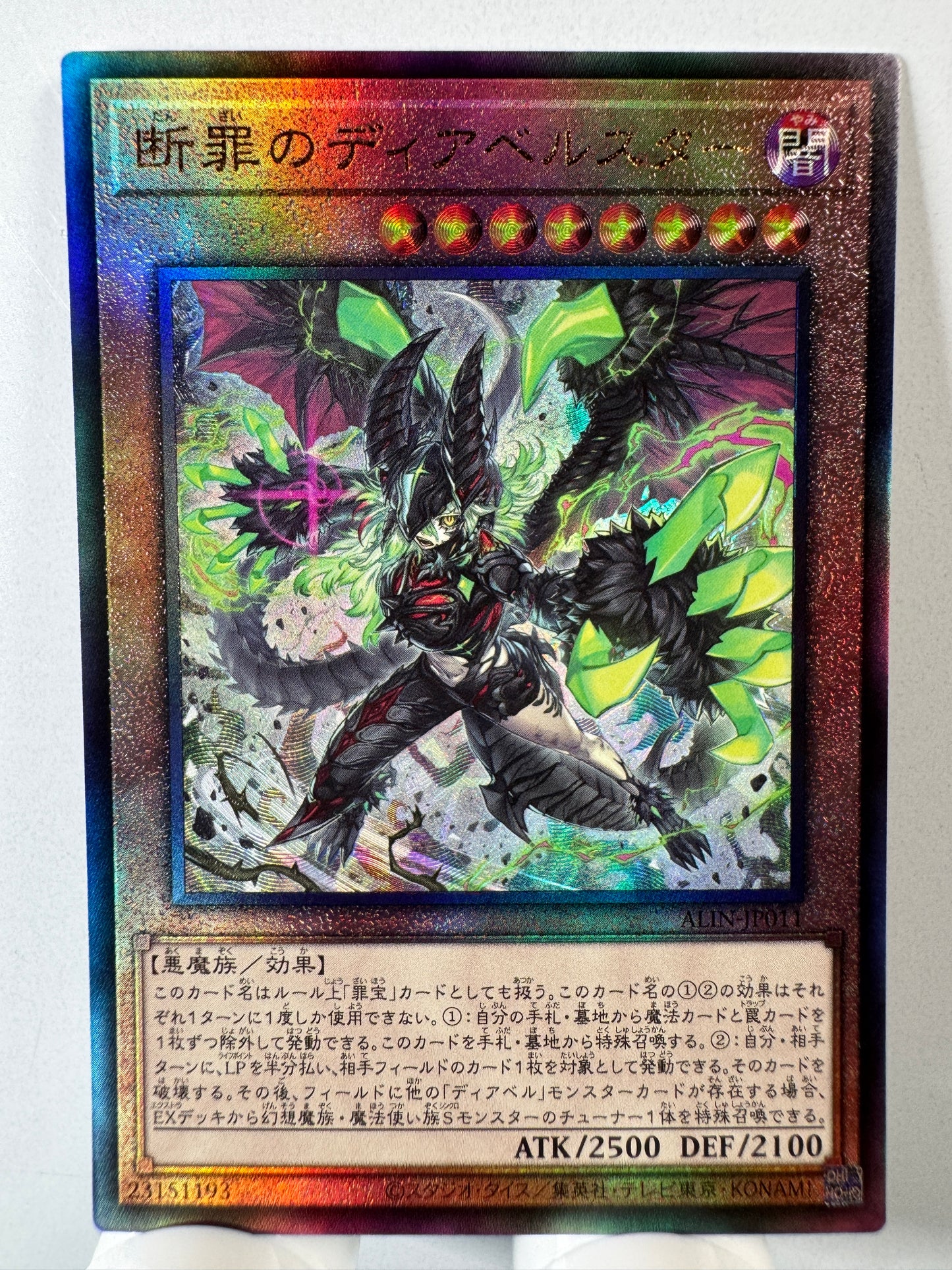 ALIN-JP011 Diabellstar Vengeance | Ultimate Japanese