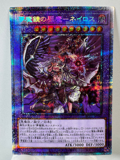 BLVO-JP042 Oneiros the Dream Mirror Tormentor | Prismatic Japanese