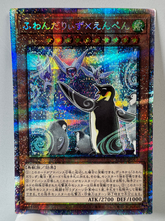 BODE-JP017 Floowandereeze Empen | Prismatic Japanese