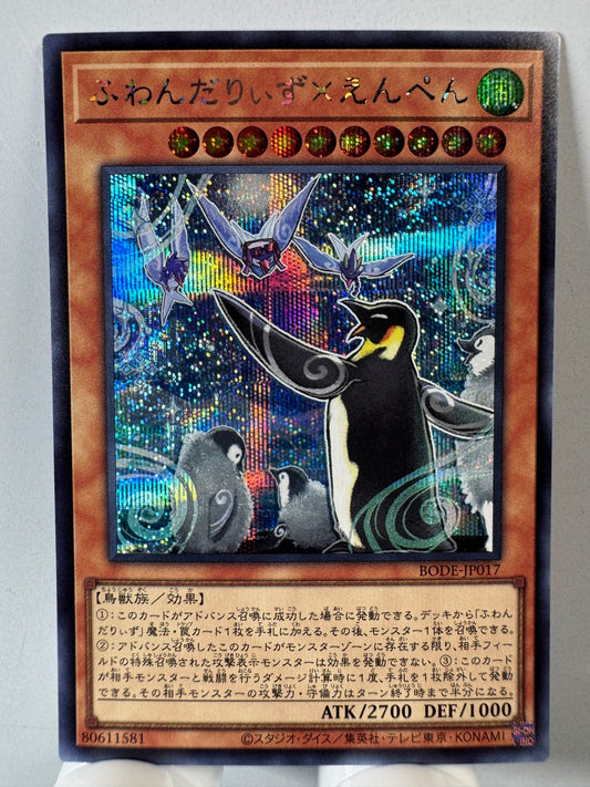 BODE-JP017 Floowandereeze Empen | Secret Japanese