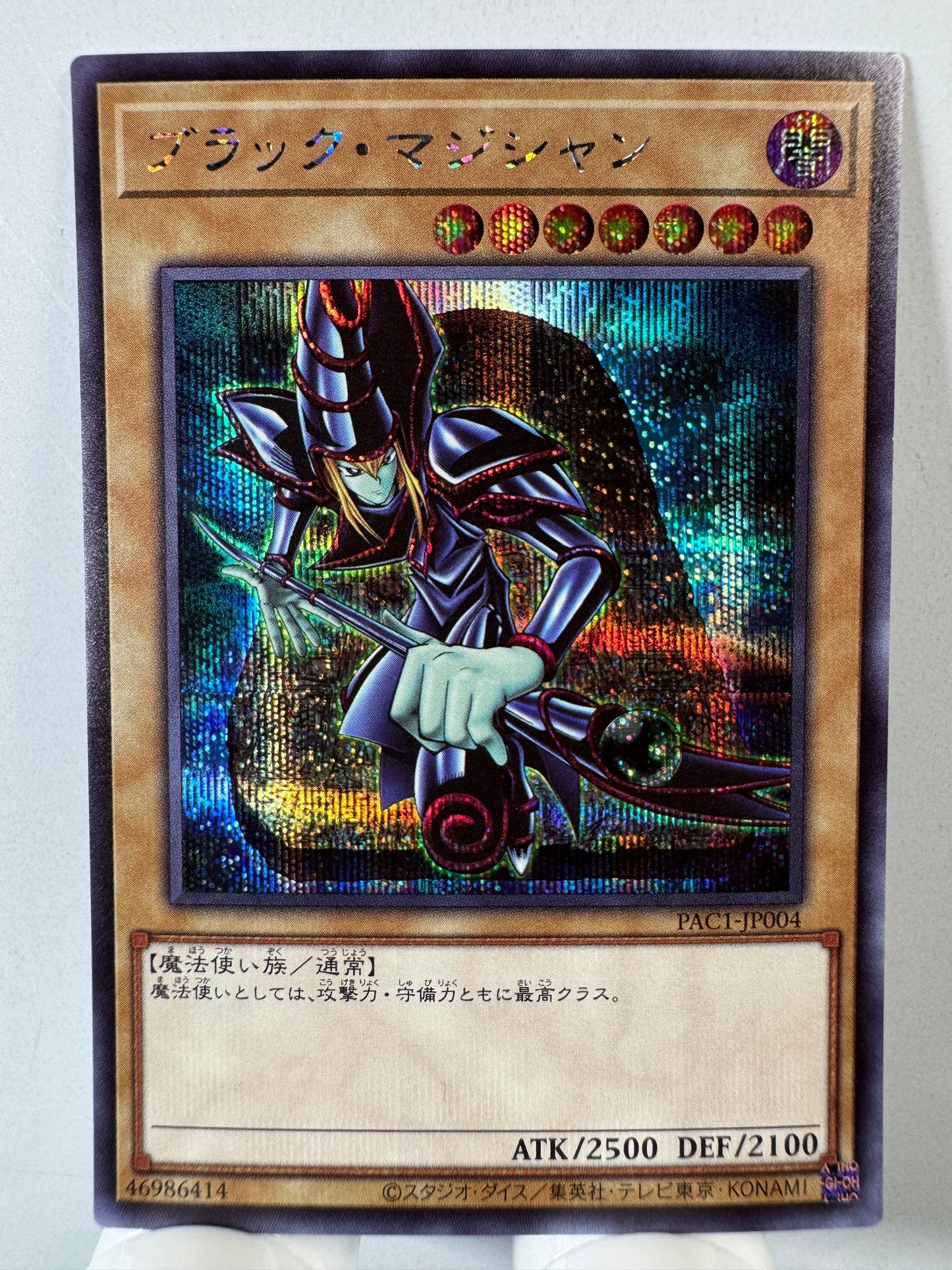 PAC1-JP004 Dark Magician | Secret Japanese