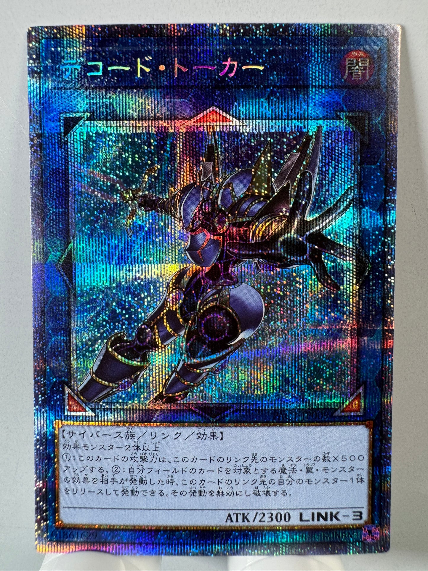 PAC1-JP009 Decode Talker | Prismatic Japanese [ALT ART]