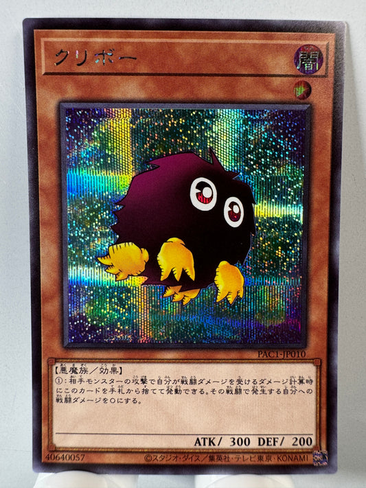 PAC1-JP010 Kuriboh | Secret Japanese [ALT ART]