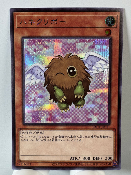 PAC1-JP011 Winged Kuriboh | Secret Japanese [ALT ART]