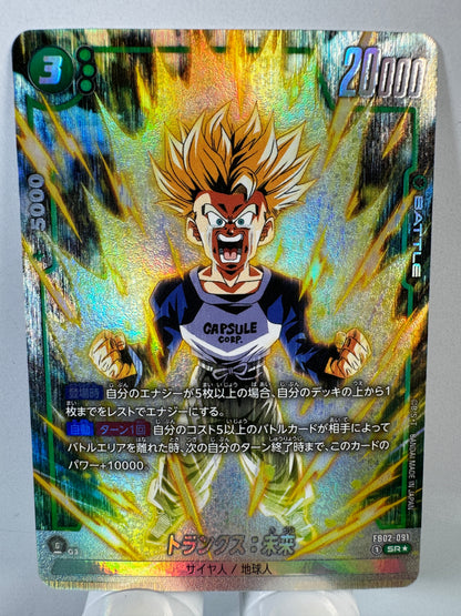 [Dragon Ball Fusion World] [FB02-091] Trunks Future SR★