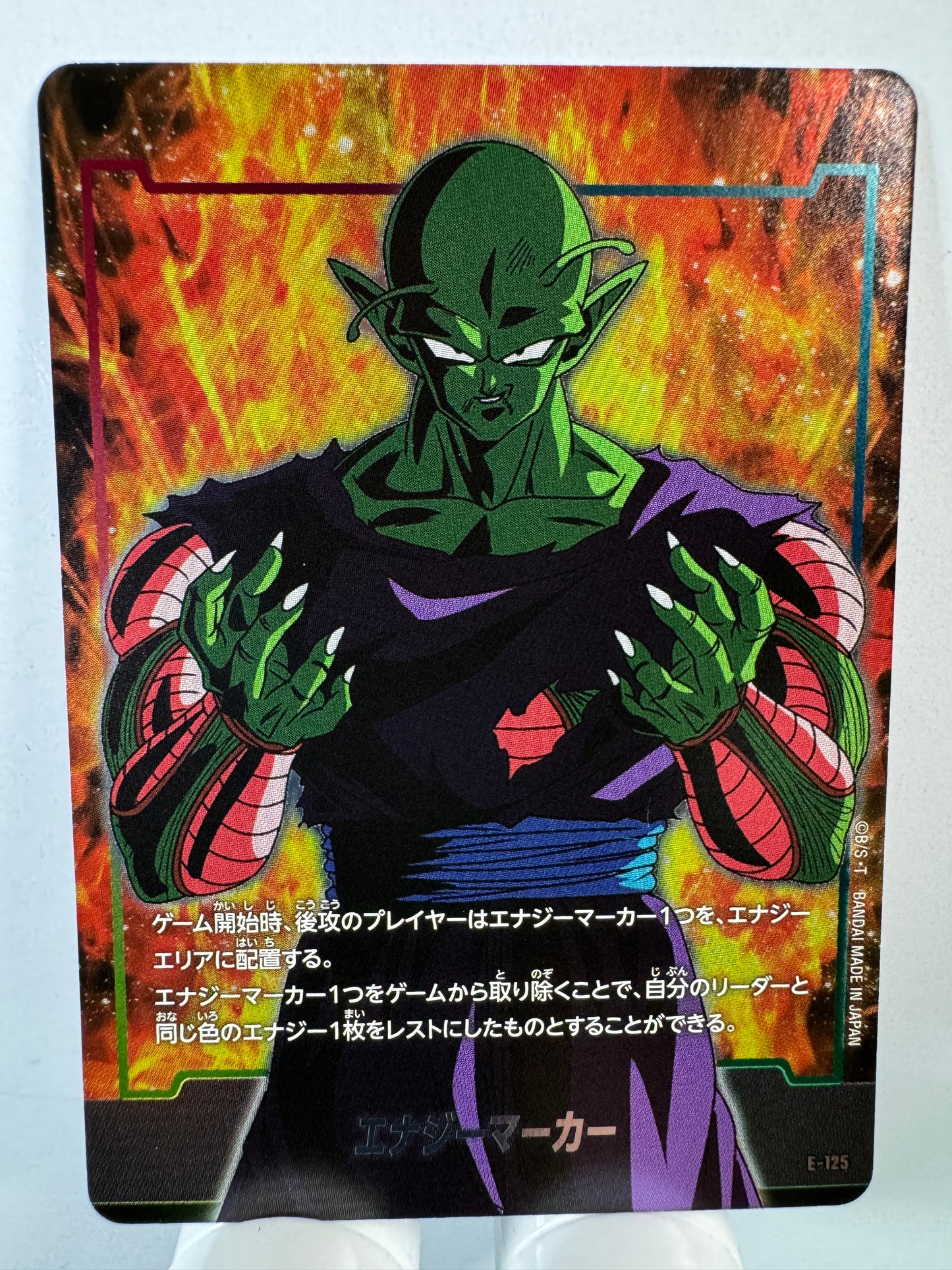 [Dragon Ball Fusion World] [E-125] Energy Marker Piccolo