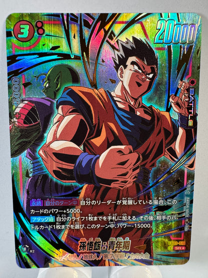 [Dragon Ball Fusion World] [FB02-018] Son Gohan Adolescence SR★ [GOLD]