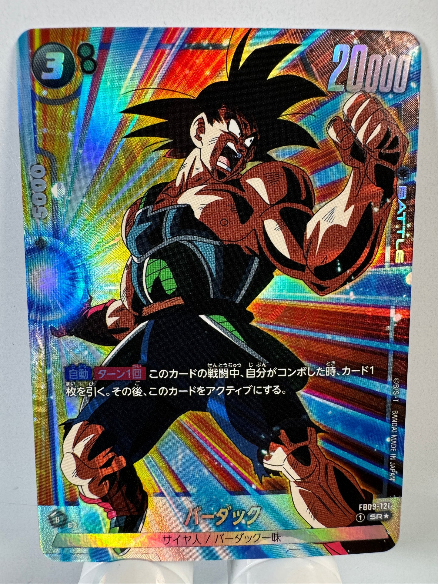 [Dragon Ball Fusion World] [FB03-121] Bardock SR★