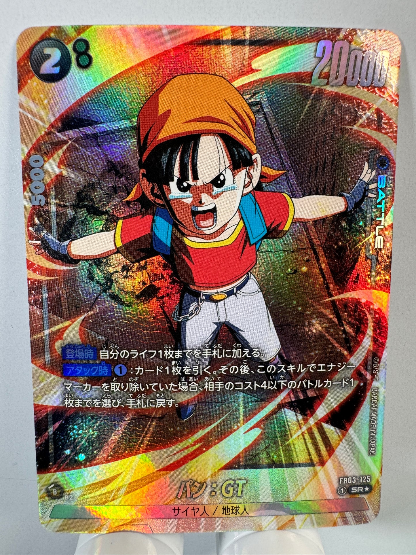 [Dragon Ball Fusion World] [FB03-125] Pan GT SR★