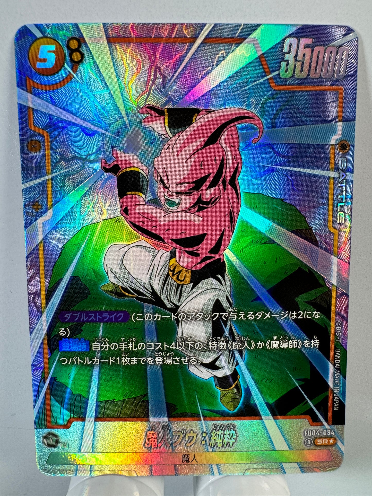 [Dragon Ball Fusion World] [FB04-094] Majin Buu Kid SR★