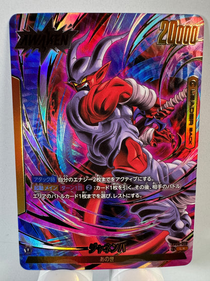 [Dragon Ball Fusion World] [FB05-072] Janemba L★