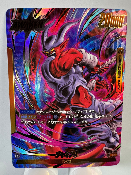 [Dragon Ball Fusion World] [FB05-072] Janemba L★