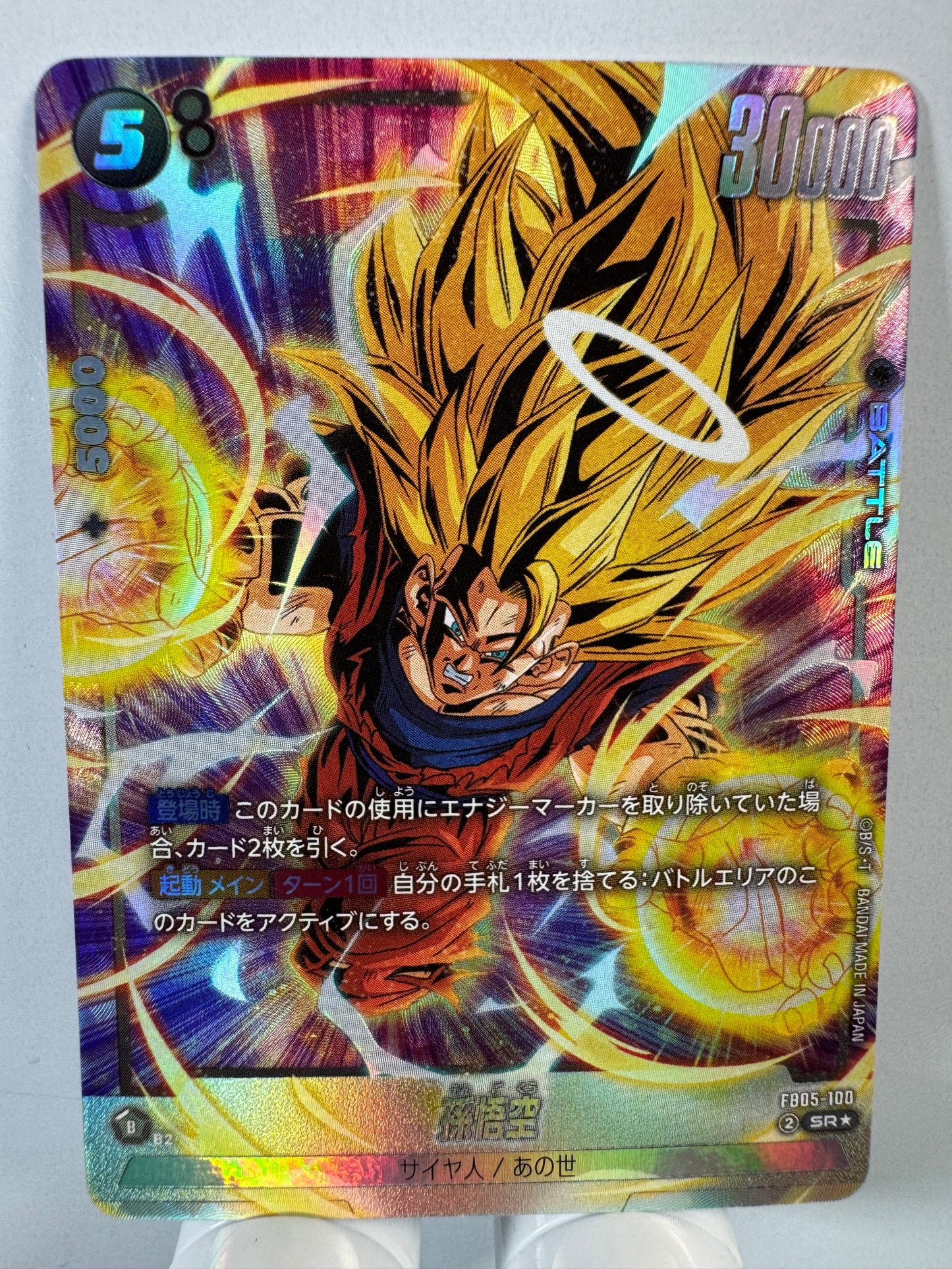 [Dragon Ball Fusion World] [FB05-100] Son Goku SR★