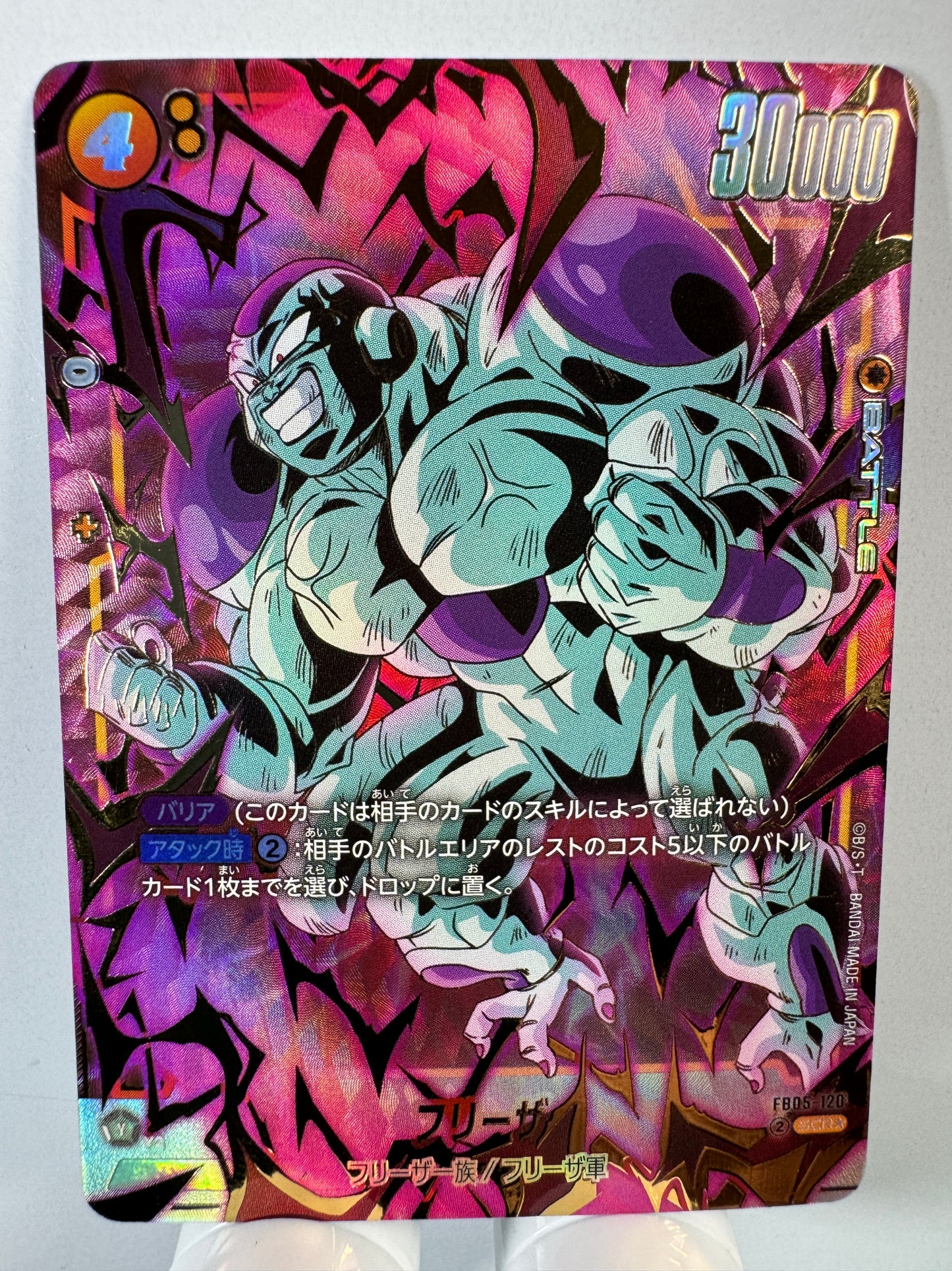 [Dragon Ball Fusion World] [FB05-120] Frieza SCR★