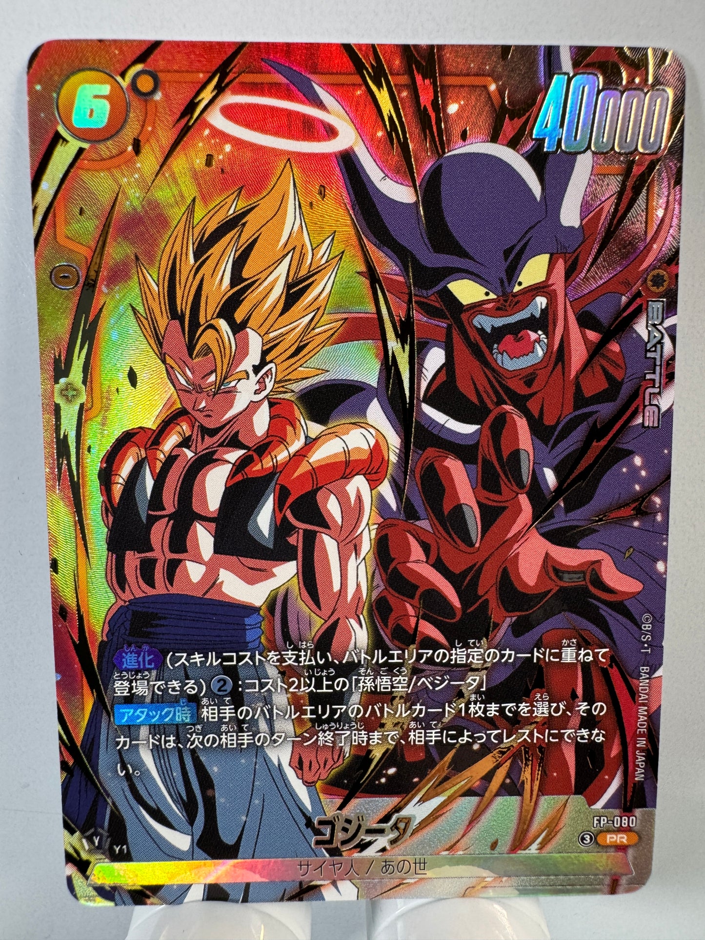 [Dragon Ball Fusion World] [FP-080] Gogeta PR