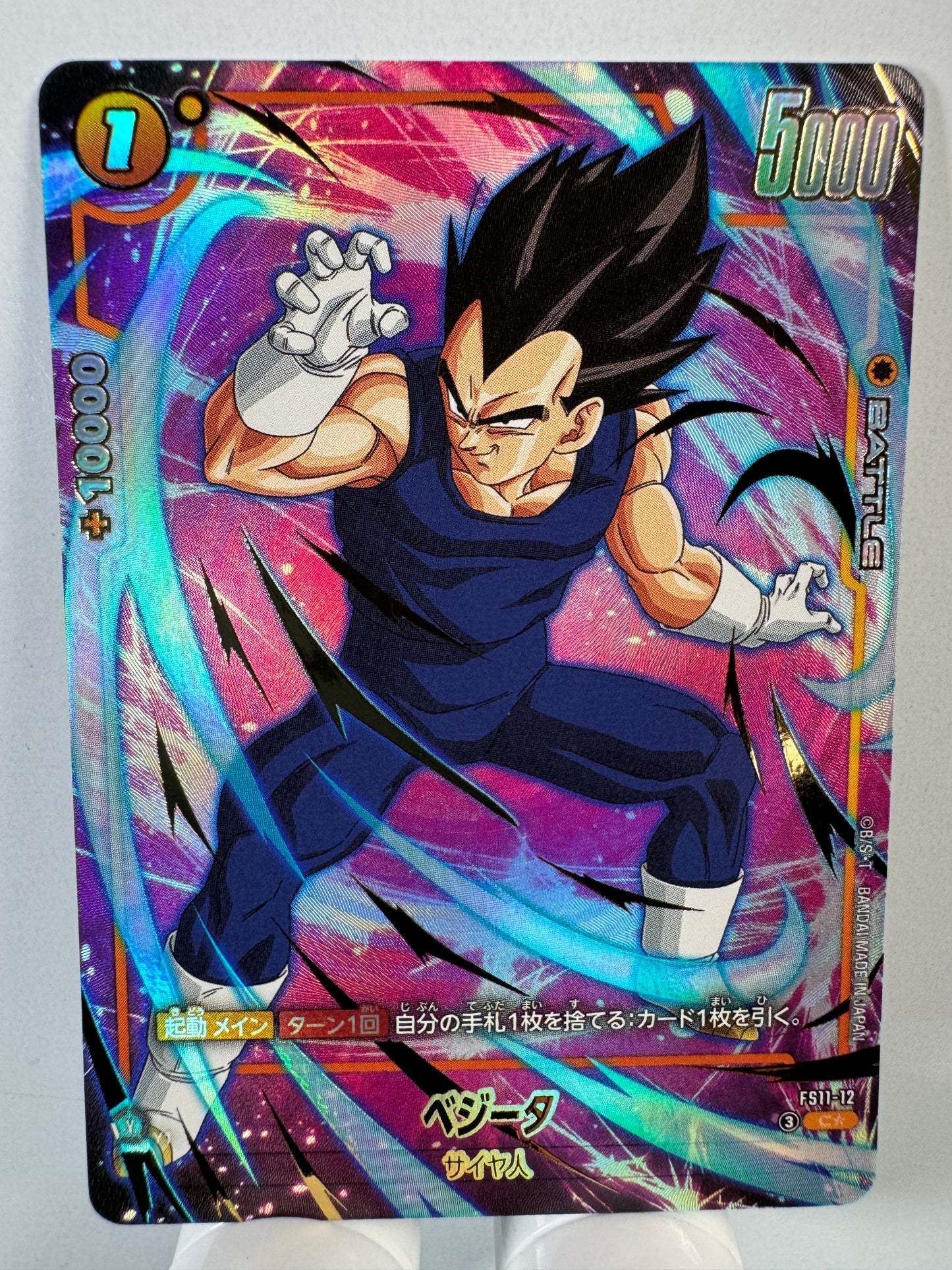 [Dragon Ball Fusion World] [FS11-12] Vegeta C★