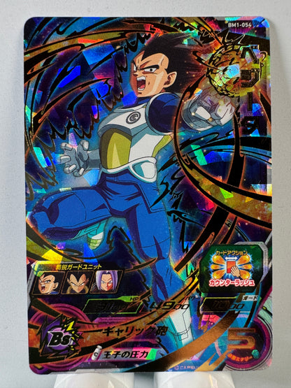 [Dragon Ball Heroes] BM1-054 Vegeta UR