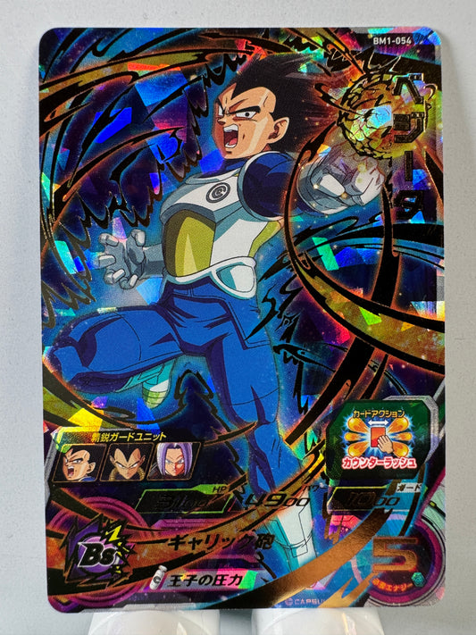 [Dragon Ball Heroes] BM1-054 Vegeta UR