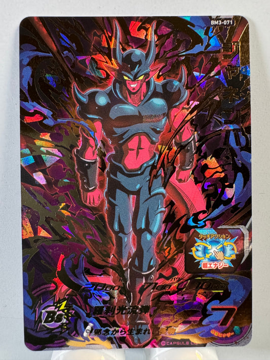 [Dragon Ball Heroes] BM3-071 Janemba UR