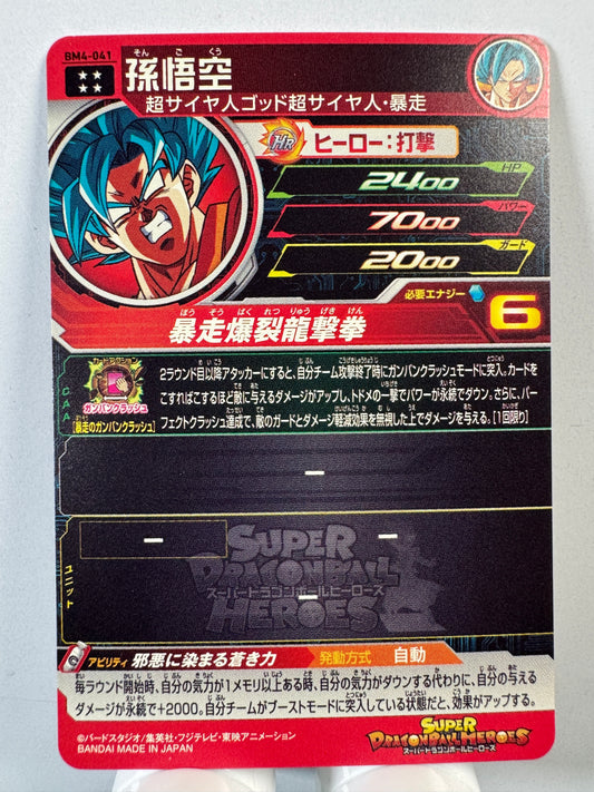 [Dragon Ball Heroes] BM4-041 Son Goku UR