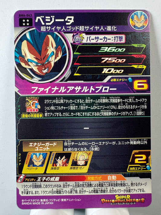 [Dragon Ball Heroes] BM4-043 Vegeta UR