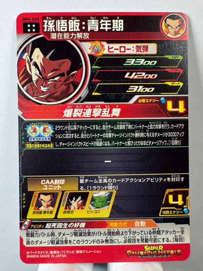 [Dragon Ball Heroes] BM4-045 Son Gohan Youth UR
