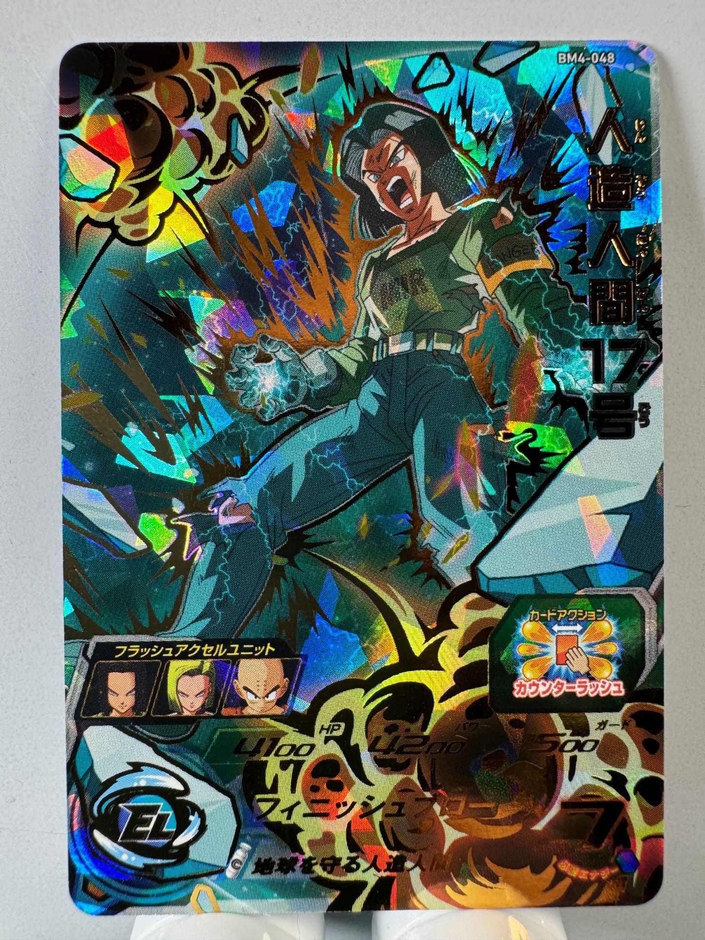 [Dragon Ball Heroes] BM4-048 Android 17 UR