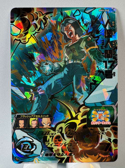 [Dragon Ball Heroes] BM4-048 Android 17 UR
