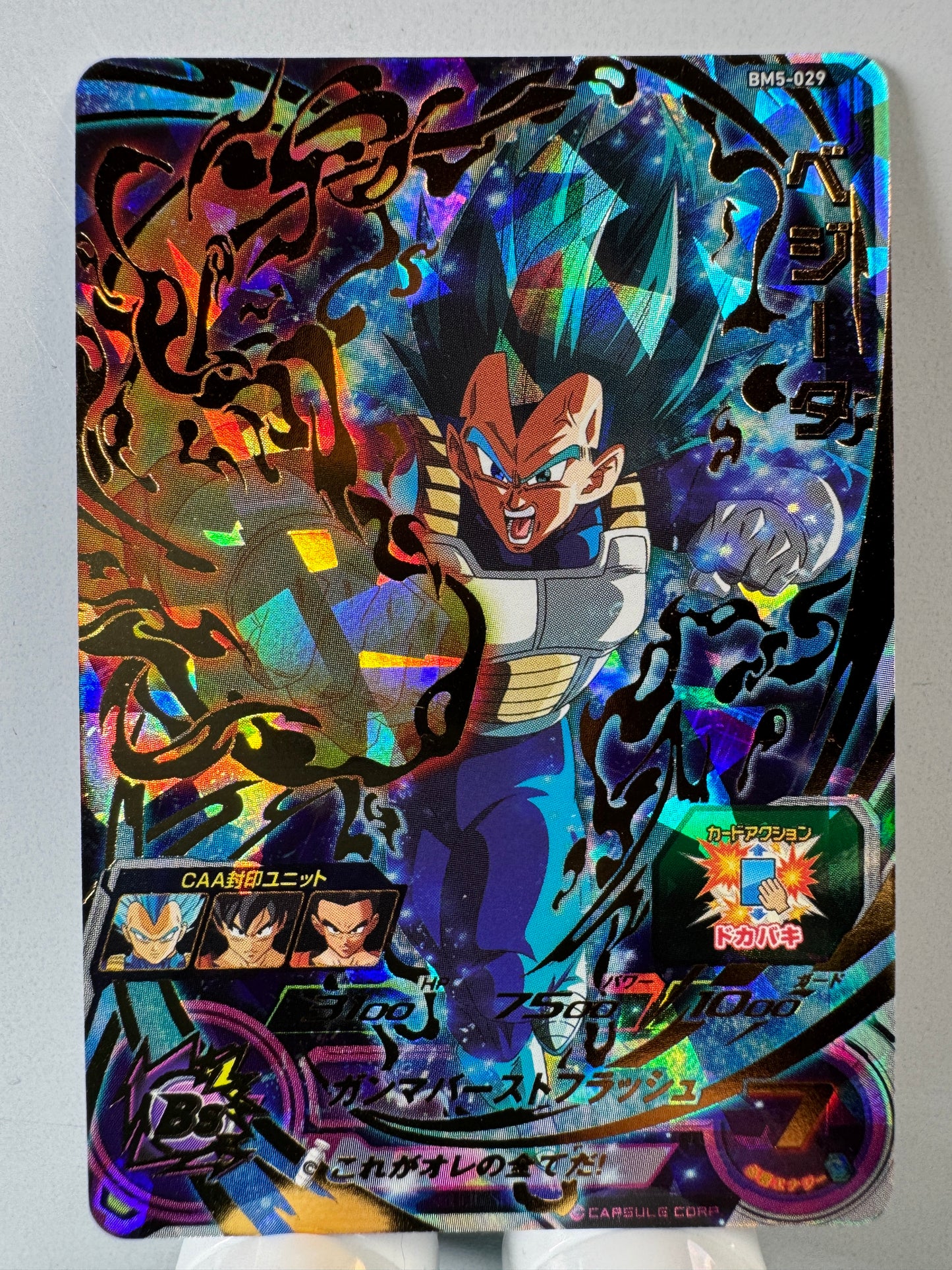 [Dragon Ball Heroes] BM5-029 Vegeta UR