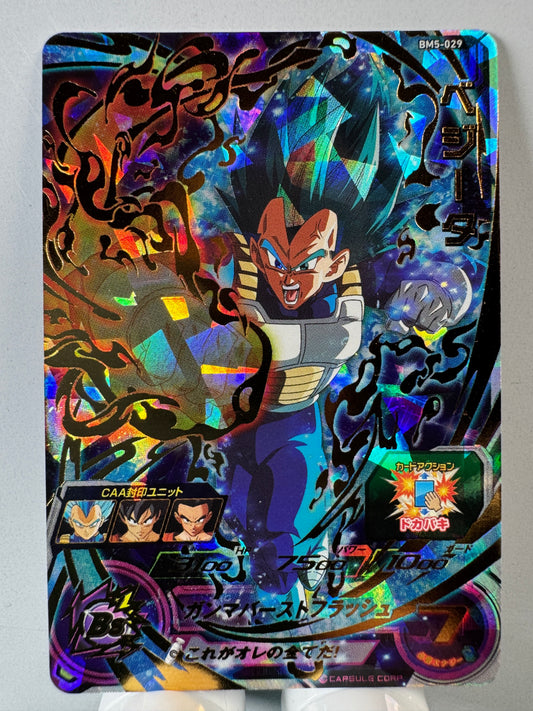 [Dragon Ball Heroes] BM5-029 Vegeta UR