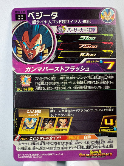 [Dragon Ball Heroes] BM5-029 Vegeta UR