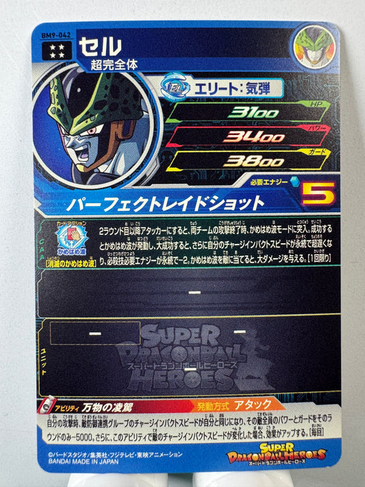 [Dragon Ball Heroes] BM9-042 Cell UR
