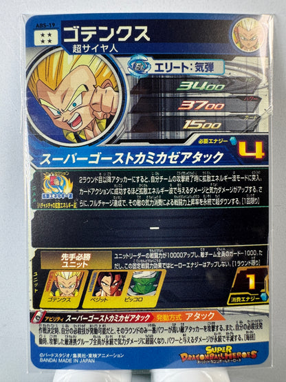 [Dragon Ball Heroes] ABS-19 Gotenks Sceled