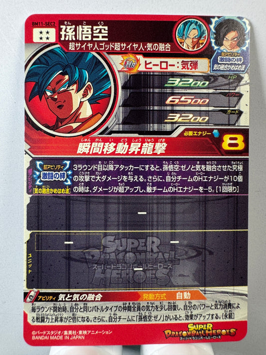 [Dragon Ball Heroes] BM11-SEC2 Son Goku UR