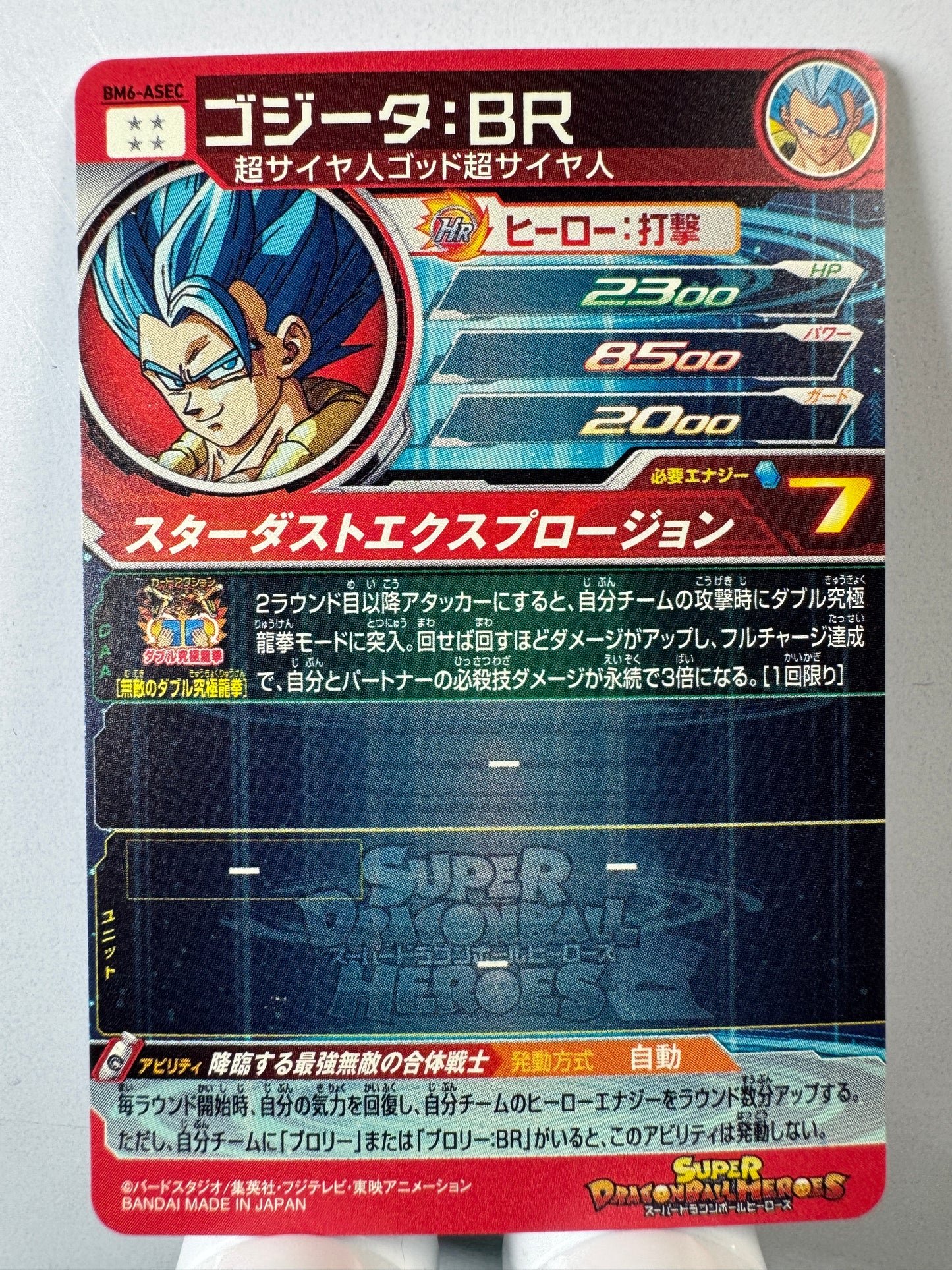 [Dragon Ball Heroes] BM6-ASEC Gogeta BR UR