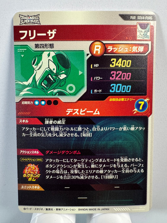 [Dragon Ball Super Divers] SDV4-PUR6 Frieza PUR