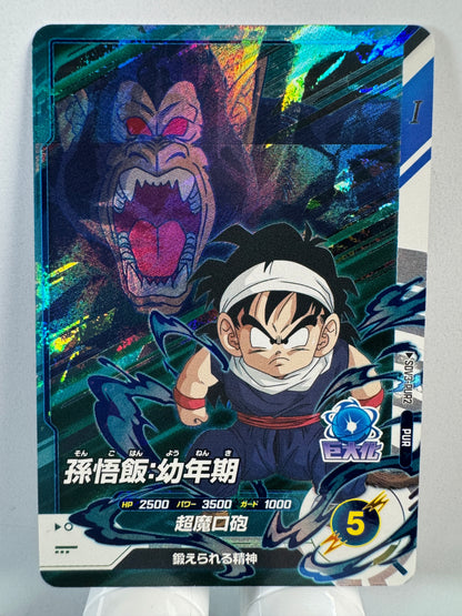 [Dragon Ball Super Divers] SDV3-PUR2 Son Gohan Child PUR