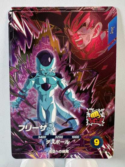 [Dragon Ball Super Divers] SDV6-VSPUR2 Frieza PUR