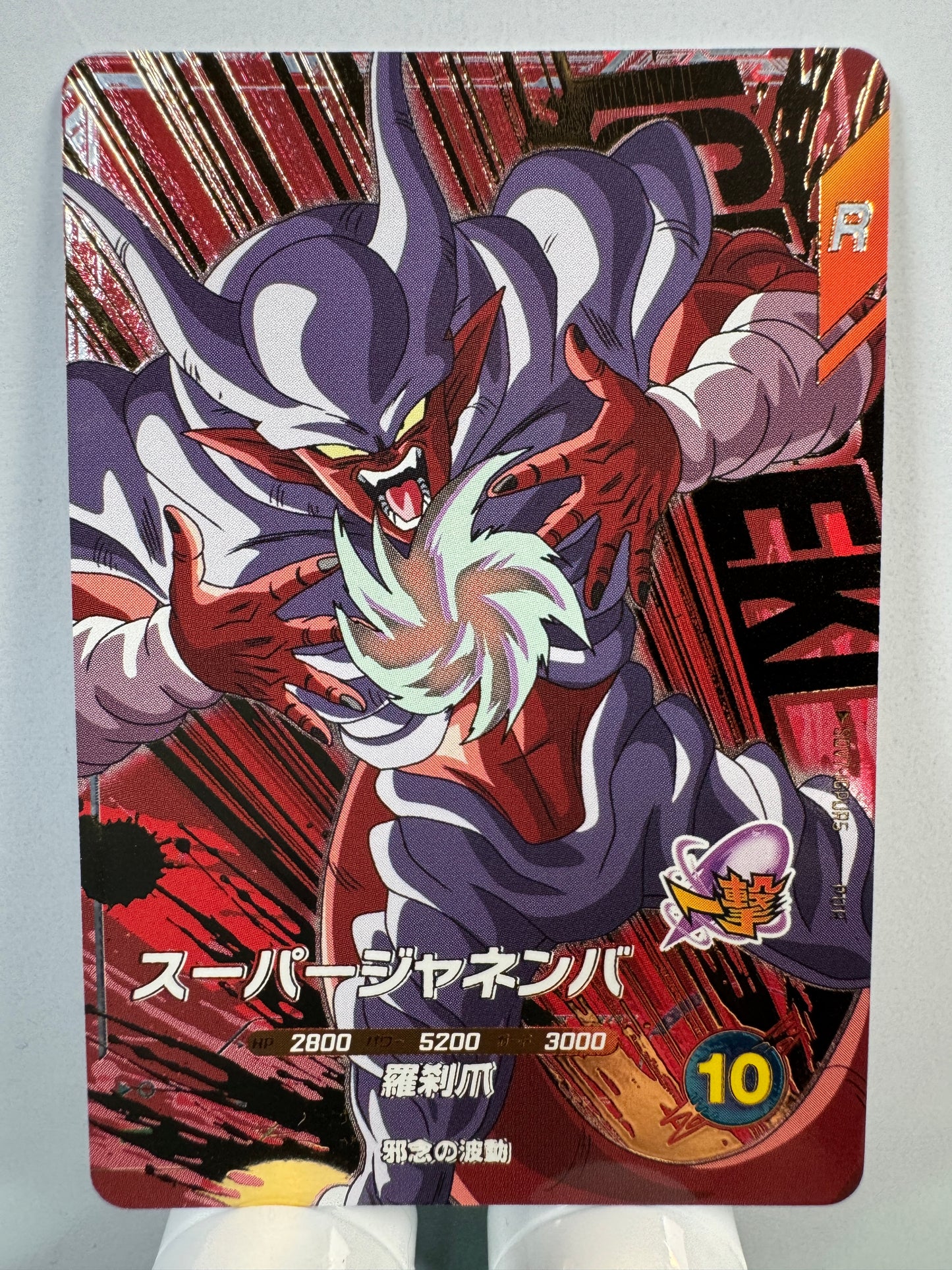 [Dragon Ball Super Divers] SDV7-IGPUR5 Super Janemba PUR