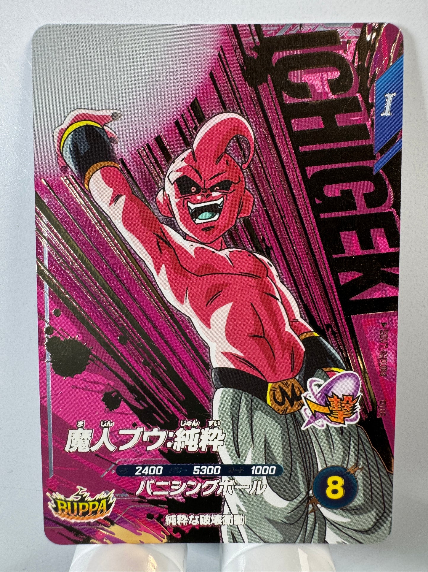 [Dragon Ball Super Divers] SDV7-IGPUR4 Majin Buu Pure PUR