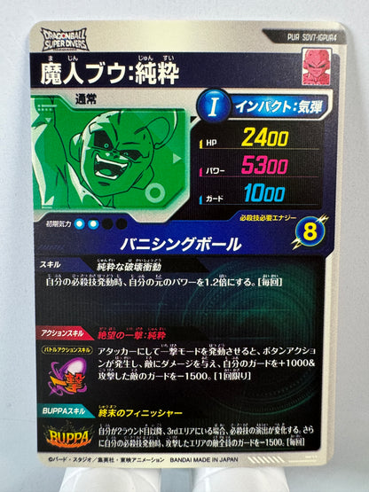 [Dragon Ball Super Divers] SDV7-IGPUR4 Majin Buu Pure PUR