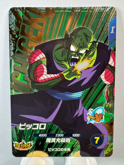 [Dragon Ball Super Divers] SDV7-IGPUR3 Piccolo PUR